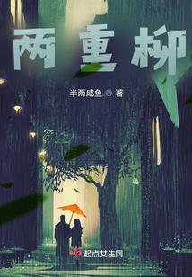 寻妖启示录