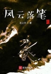 外院风云