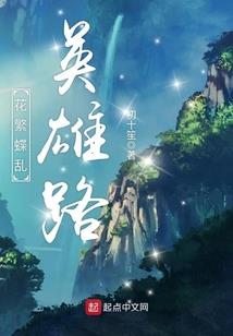 伯爵至尊