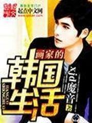 穿越女尊之锦瑟萧萧