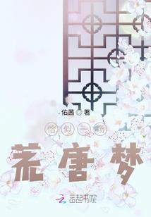 谁与流年错