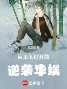 凤傲九天：大小姐威武