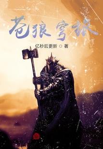 涅槃重生转世修仙传