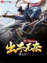 大人威武
