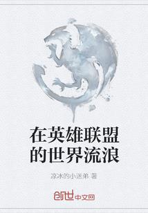 生魂回体