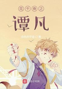 变异纵横
