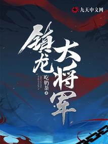 穿越之统天下