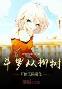 重生马红俊，香香别哭带你回神界