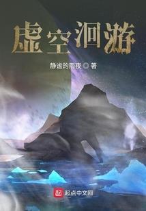 山海御妖通天录