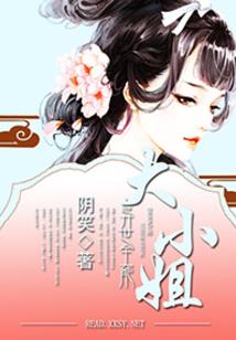 万年变