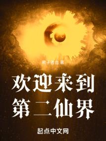 试界