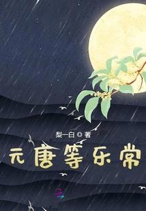 穿越异世界调戏美男