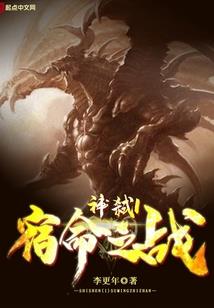 元初真魔