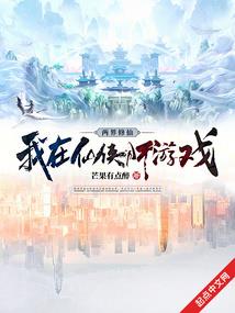 落梦大陆