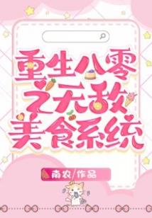 倾心他的那十年