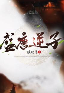 穿越野蛮时代