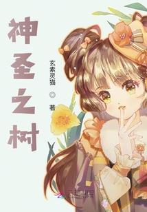 甘之若饴的暗恋