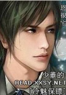 圣门主宰