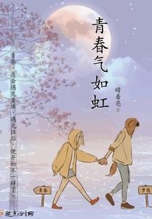 温柔门主的兰心美人