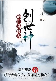 命不由天之妖王悟空