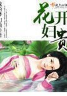 绝色特工狂妃