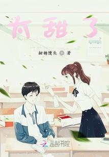 三公主与三王子完美邂逅