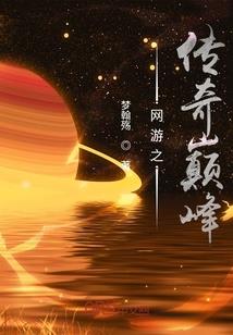 捡到一只大凤凰