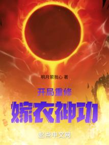 八叶心莲说