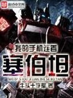 大陆传奇之三界传奇