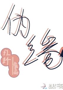 冤家路窄遇上你