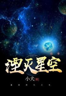 幻夜绝尘
