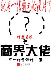 在偏执大佬的怀里尽情撒娇