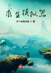 穿越乱石穿空