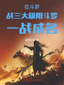 豪门天宠：别惹重生傲娇妻