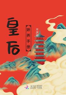 童话深渊