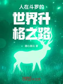 那渡魂人