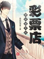 桃花杀四方