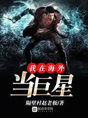 我同时穿越诸天万界