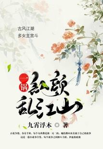 稻魅玩家