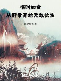 凡人炼仙记