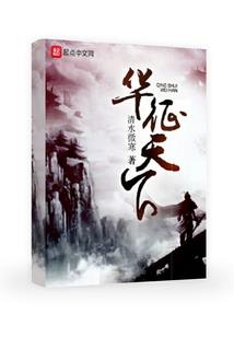 都市仙园