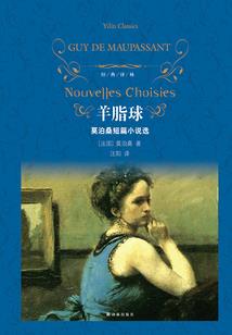 污秽之月