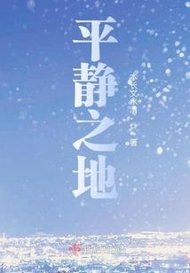 我家来了个竹马