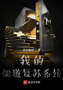 伍大郎修仙记