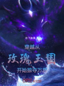 凤临天下：萌萌小懒医
