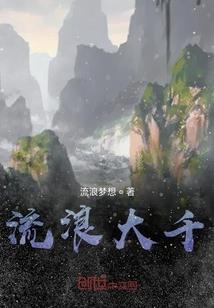 仙途之重回都市