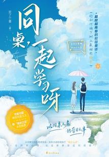 MC之苦力怕姜丝