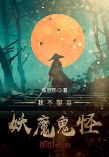 驱鬼传