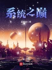 风蜜甜甜枯如雪