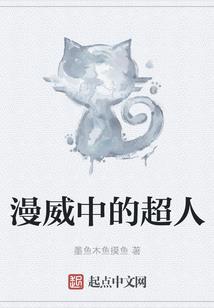 修仙奶爸的彪悍人生